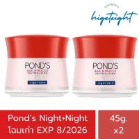 ราคา Ponds Age Miracle Wrinkle Corrector Day Night Cream Night Cream 45g พอนส์ เอสมิราเคล ไนท์ครีม (24070592828)