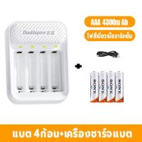 ราคา นำเข้าจากเยอรมัน ถ่านชาร์จ แบตเตอรี่ AA AAA แท้ การชาร์จแบบวนรอบ3000 ครั้ง เครื่องชาร์จถ่าน AA AAA หน้าจอLCD ดู ได้ แถมสายชาร์จให้ ถ่านอัลคาไลน์ aaถ่านไฟฉาย (24174636615)