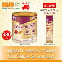 ราคา 1 กป แถม 1 ซอง 2 กป แถมกระเป๋า Glucerna กลูเซอน่า เอสอาร์ ขนาด 380 กรัม กลิ่นวานิลา สำหรับผู้ป่วยเบาหวาน โฉมใหม่สีทอง ส่งเร็ว ถูกที่สุด (23841810852)