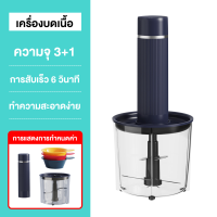ราคา เครื่องบดเนื้อไฟฟ้า 4in1 บดผัก เครื่องปั่น 800ml เครื่องบดกระเทียมอัตโนมัติ เครื่องปั่นพริก อาหารเครื่องบดสับ กำลังไฟ เครื่องผสมอาหาร เครื่องปั่นอเนกประสงค์ (24538447582)