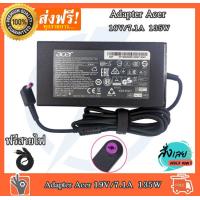 ราคา สายชาร์จ Acer Acer Adapter ของแท้ 19V 7 1A 135W หัวขนาด 5 5 1 7mm สายชาร์จ เอเซอร์ อะแดปเตอร์ (11788858645)