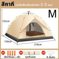 ราคา เต็นท์ เต้นท์กางอัตโนมัติ เต้นท์สนาม เต้นท์ เต้นท์นอน เต๊นท์ เต้นท์กางอัตโนมัติ เต้น เต้นท์ ใหญ่ เต็นท์สนาม เต้นท์กลางแจ้ง เต็นท์เดินป่า มี 2 ขนาด Tent (23047829650)