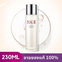 ราคา SK II Facial skii Treatment Essence 230ml บำรุงผิวหน้า เซรั่มบำรุงผิวหน้า น้ำตบ (24251825150)