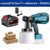 ราคา รับประกัน 10 ปี 1000ML เครื่องพ่นสีไฟฟ้าไร้สาย ไร้สาย กาพ่นสีไฟฟ้า กาพ่นสีไฟฟ้า กาพ่นสีไร้สาย กำลังสูง 3000W เครื่องพ่นสีไฟฟ้า 50000mAh เครื่องพ่นสีไฟฟ้า ปืนสีสเปรย์ กาพ่นสีไฟฟ้า เครื่องพ่นสี ปืนพ่นสี