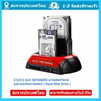 ราคา ฮาร์ดดิสก์ไดร์ฟ อุปกรณ์เพิ่มฮาร์ดดิสก์ ฮาร์ดไดร์ฟภายนอก All in 1 Hdd Docking Station eSATA to USB 2 0 3 0 Adapter For 2 5 3 5 Hard Disk Drive Docking Station Hard Enclosure เรือจากประเทศไทย (125887990