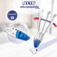 ราคา OTTOเครื่องดูดฝุ่น2in1 ด้ามจับและมือถือ รุ่น HV 092 กำลังไฟ 600 วัตต์ พร้อมหัวดูด 3 แบบ สีฟ้า (24566408683)