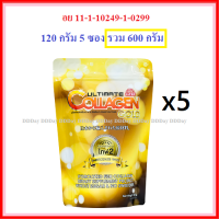 ราคา ถูกที่สุด 120 กรัม 5 ซอง อัลติเมท โกลด์ คอลลาเจนสีทอง Ultimate Collagen Gold ไทพ์ 2 (20062166994)