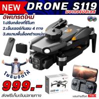 ราคา โดรนมอเตอร์บัสเลส รุ่นS119 อัพเกรดใหม่ (23211368036)