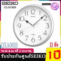 ราคา SEIKO นาฬิกาแขวน ขนาด14นิ้ว SIVER ของแท้ SEIKO CLOCKS นาฬิกาแขวนไชโก้ 11 นิ้ว ของแท้ มี 32 รุ่นให้เลือก นาฬิกาแขวน Seiko Clock นาฬิกา 12 นิ้ว 14 นิ้ว 16 นิ้ว seiko (15343205079)