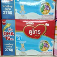 ราคา ดูโกร dumex สูตร 3 ขนาด 2750 กรัม 5 ซองในกล่อง (20543426394)