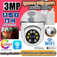 ราคา Yilot 3MP 2 4G 5G WiFi กล้องวงจรปิดดูผ่านโทรศัพท์มือถือ อินฟาเรด กล้องจับการเคลื่อนไหว ดูผ่านมือถือ ip camera หมุนได้ 360 องศา hd กล้องวงจรปิดไร้สาย ไว (19598096858)