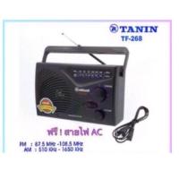 ราคา TANINรุ่นTF268 วิทยุธานินท์ วิทยุทรานซิสเตอร์ วิทยุAM FMใช้ถ่าน ไฟฟ้าได้ คลื่นชัด เสียงใส แบบใช้ถ่านและไฟบ้าน ขนาดพกพา เครื่องใหญ่เสียงชัด be (16458851831)