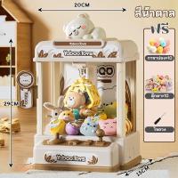 ราคา So starry COD ตู้คีบตุ๊กตา ของเล่นเด็ก ตู้คีบตุ๊กตาของเล่น ตู้คีบตุ๊กตาขนาดใหญ่ ของเล่นตู้คีบตุ๊กตา (23687643491)