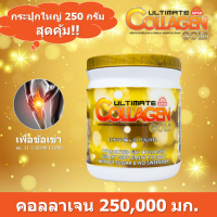 ราคา ของแท้100 Ultimate Collagen Gold อัลติเมล คอลลาเจน โกลด์ ขนาด 250 กรัม จำนวน 1 กระปุก (20037582737)