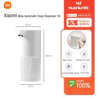 ราคา Xiaomi 1S Automatic Hand Sanitizer Dispenser เครื่องปล่อยโฟมล้างมืออัตโนมัติ Automatic Soap Dispenser Pro เครื่องกดโฟมล้างมืออัตโนมัติ เครื่องซักผ้ามือ รวมน้ำยาล้างมือ ไร้สัมผัส 320ml (21571339682)
