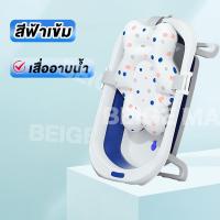 ราคา Beige อ่างอาบน้ำเด็ก อ่างอาบน้ำ อ่างอาบน้ำเด็กพับได้ เบาะรองอาบน้ำ อ่างรองอาบน้ำเด็ก กะละมังเด็ก พร้อมเสื่ออาบน้ำ เทอร์โมมิเตอร์ (20352604623)