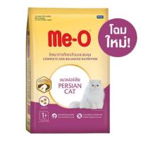 ราคา มีโอ สูตรเเมวเปอร์เซีย อาหารแมวแบบเม็ด ขนาดบรรจุ 6 8 กิโลกรัม (23760054348)