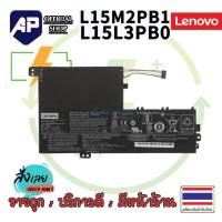 ราคา Lenovo Battery L15M2PB1 L15L3PB0 Notebook แบตเตอรี่โน๊ตบุ๊ก Ideapad 330s 15IKB Series L15L3PB0 L15C3PB (24576484661)