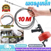 ราคา 10M เมตรงูเหล็ก งูเหล็กทะลวงท่อ งูเหล็กทะลวงท่อตัน เครื่องทะลวงท่อ แก้ท่อตัน ยาว ท่อระบายตัน จัดส่งจากประเทศไทย (24324147759)