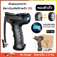 ราคา ส่งจากกรุงเทพ ถูกที่สุด คอมเพรสเซอร์ไร้สาย ปั๊มลมติดรถยนต์แบบพกพา ปั๊มเติมลม ที่สูบลม แบบพกพารถดิจิตอล เครื่องเติมลมอัตโนมัติอุปกรณ์ มีเก็บเงินปลายทาง ปั๊มลมติดรถยนต์ ปั๊มลมไฟฟ้า เครื่องเติมลมอัต35S เ