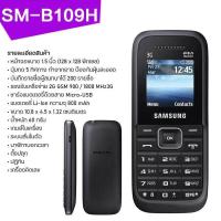 ราคา มือถือ ของแท้ ซัมซุงฮีโร่ B109 Samsung Hero 3G โทรศัพท์ปุ่มกด แป้นพิมพ์ เมนูไทย (24382565499)
