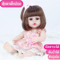 ราคา ตุ๊กตาเด็กผู้หญิงเหมือนจริง ตุ๊กตาเด็กผู้หญิงตัวนุ่มนิ่ม ตุ๊กตาบาร์บี้น่ารัก กินนมได้ฉี่ได้ ฟรีกล่องสินค้าพร้อม (13896245710)