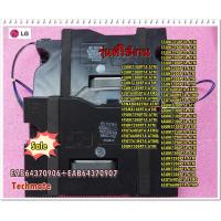 ราคา ลำโพงLEDTV LGอะไหล่แท้ ของถอด พาร์ทEAB64370906 EAB64370907 10 14W 6โอมห์ ใช้ได้กับหลายรุ่นที่ระบุไว้ด้านล่าง รุ่นที่ใช้งาน 43UM7100PTA ATM 43UM7300PTA ATM 43UM7300PTA ATM 43UN7100PTA ATM 43UN7300PTC A