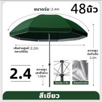 ราคา โครงร่มแบบสองชั้น ร่มสนาม 52 นิ้ว ขนาด 2 6 เมตร เคลือบ UV 100 ทนทาน ร่มขายของ ร่มใหญ่ตลาดนัด วัสดุอย่างดี เคลือบเงินหนา ร่มตกปลา ร่มแม่ค้า ร่มกันแดดร่ม (24610820239)