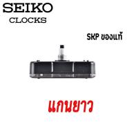 ราคา เครื่องนาฬิกา SKP Seiko ของแท้ แบบเดินกระตุก แท้ สามารถใช้ในห้องนอนได้ โดยไม่มี เสียงรบกวน skp 01 นาฬิกากินถ่านไม่มาก (22811340134)