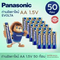 ราคา แท้ 100 Panasonic EVOLTA AA AAA 4 ก้อน 8ก้อน12 ก้อน 16ก้อน 20ก้อน 24ก้อน 50ก้อน Premium Alkaline Battery ถ่านอัลคาไลน์ พานาโซนิค อีโวลต้า 1 5v (24655780447)