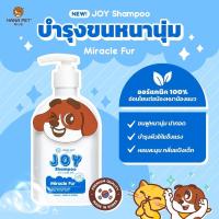 ราคา สูตรใหม่ Hana Pet แชมพูแมว แชมพูสุนัข นำเข้าจากเกาหลี สูตรอ่อนโยน บำรุงขน แชมพูแก้คัน แชมพูป้องกันเห็บหมัด ขนาด350ml (21454452185)
