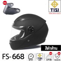 ราคา RIDE ON หมวกกันน็อคเต็มใบ TISI หมวกกันน๊อก รถจักรยานยนต์ กันลม กันน้ำ ทนต่อการใช้งาน หมวกกันน็อคเต็มใบ แข็งแรงใส่สบายหมวกกันน็อคเต็ม (24589078188)