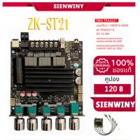 ราคา ZK ST21 TPA3221 100W 2 200W DC12 30v แอมป์จิ๋วขับซับ แอมป์จิ๋วแรงๆ รองรับการติดตั้ง (23417822447)