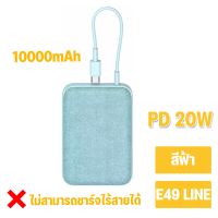 ราคา Orsen by Eloop E49Line สินค้ามาใหม่ มาพร้อมความจุ 10000mAh ขนาดเล็กกระทัดรัดมีสายชาร์จ Type C ในตัวสามารถหิ้วได้ แบตเตอรี่สำรอง Power Bank พาวเวอร์แบงค์ (20562961413)