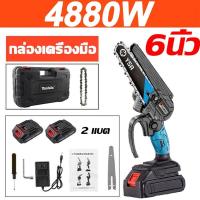 ราคา ค่าชดเชยความเสียหาย 6 8 นิ้ว เลื่อยไฟฟ้า ก้อน ถึกทน ใช้งานนาน ใช้ในบ้าน มือถือขนาดเล็ก เลื่อยไฟฟ้าไร้สาย เลื่อยโซ่ไร้สาย เลื่อยชัก แบบพกพา เลือยตัดไม้ ตัดกิ่งไม้ (24585437466)
