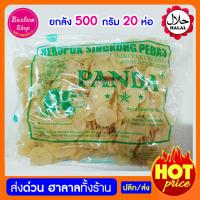 ราคา ยกลัง ข้าวเกรียบแพนด้า ข้าวเกรียบ ข้าวเกรียบมาเลย์ ขนาด 500 กรัม 20 ห่อ (1140140745)
