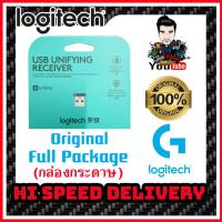 ราคา Logitech unifying receiver ของแท้พร้อมกล่องเขียว 910 005239 ทดแทนของเดิมที่ตัวรับหายไป (7863165161)