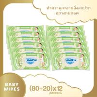 ราคา Molfix ทิชชู่เปียก สูตร Natural Hygienic Baby Wipes ยกลัง 12 ห่อ (15969949414)