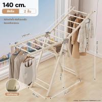 ราคา จัดส่งภายใน 24ชม ราวตากผ้าพับได้ ราวตากผ้าสแตนเลส ราวตากผ้า dryer clothes ที่ตากผ้า clothes rack กางได้ 2ข้าง ราวตากผ้าคอนโด มีล้อ clothes drying rack (23924677491)