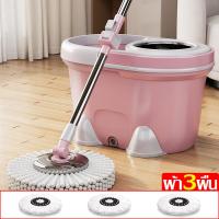 ราคา ชุดถังปั่นสแตนเลส ไม้ถูพื้น spin mop หมุนได้360 องศา ถังปั่นไม้ม็อบ ถังถูพื้น ปั่นได้ 2 ระบบ อุปกรณ์ไม้ถูพื้น ใช้งานสะดวก มีรูระบายน้ำพร้อมจุกปิด (23787400356)