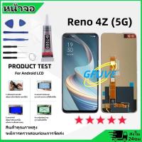 ราคา หน้าจอ LCD OPPO Reno 4Z 5G Display จอ ทัช อะไหล่มือถือ อะไหล่ จอ ออปโป้ Reno 4Z 5G แถมไขควง (23338388666)