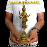 ราคา พระตรีมูรติ มหาเทพ แห่งความรักสมหวัง สีทองโบราณ สูง23ซม เทวาภิเษกวัดเทพมณเฑียร บูชาขอบารมีท่านได้ทุกด้านโดยเฉพาะความรัก ยังไม่มีคะแนน (14674951168)