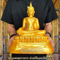 ราคา หลวงพ่อทันใจ วัดพระธาตุดอยคำ สีน้ำทอง หน้าตัก5นิ้ว บูชาแล้วรวยสำเร็จทันใจ ทำกิจการงานสิ่งใดก็สำเร็จไร้อุปสรรค B (14735631277)