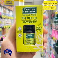 ราคา พร้อมส่ง Thursday Plantation Tea tree oil 15 ml น้ำมันสาระพัดประโยชน์ ทีทรีออยส์ ลดแบคทีเรีย ลดปัญหาสิว ของแท้100 จากประเทศออสเตรเลีย (24456339945)