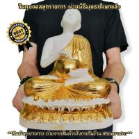 ราคา พระอุปคุตมหาลาภ ประทับนั่งทรงบาตร สีขาวปิดทองงดงาม หน้าตัก5นิ้ว บูชาขจัดอุปสรรคเสริมโชคลาภทำสิ่งใดก็สำเร็จ B (15600311355)