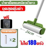 ราคา ทำความสะอาดไม่ต้องก้มลง ลูกกลิ้งเก็บฝุ่น กว้าง 24CM ลูกกลิ้งเก็บขน 60 แผ่น ลูกกลิ้งขนแมว ไม้ม็อบชุดลูกกลิ้งทำความสะอาด ขยายเสายืดไสลด์ 124ซม ทำความสะอาดเส้นผม ฝุ่น และเศษกระดาษ ขจัดขนแมวและขนสุนัข เก 