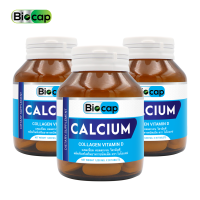 ราคา แพ็ค 3 ขวด สุดคุ้ม แคลเซียม คอลลาเจน วิตามินดี ไบโอแคป Calcium Collagen Vitamin D Biocap แคลเซียมพลัส Calcium plus Collagen Vitamin D (14015671418)