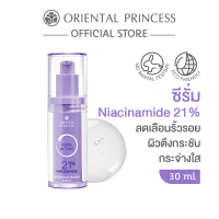 ราคา Oriental Princess Pure Active Skin Brightening Serum 21 Niacinamide (24386544558)
