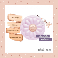 ราคา โปร ซื้อแป้ง แถม ลิป คละสีคละรุ่น Bisous Bisous แป้งพัฟบีซู ตลับม่วง Miracle Blooming Anti Aging Powder Pact (10938258)