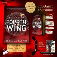 ราคา นายอินทร์ หนังสือ โฟร์ทวิง FOURTH WING ฉบับปกแข็ง (23770374211)